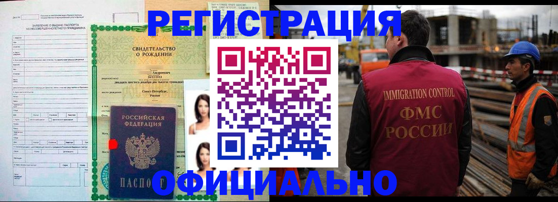 прописка для школы в Арске