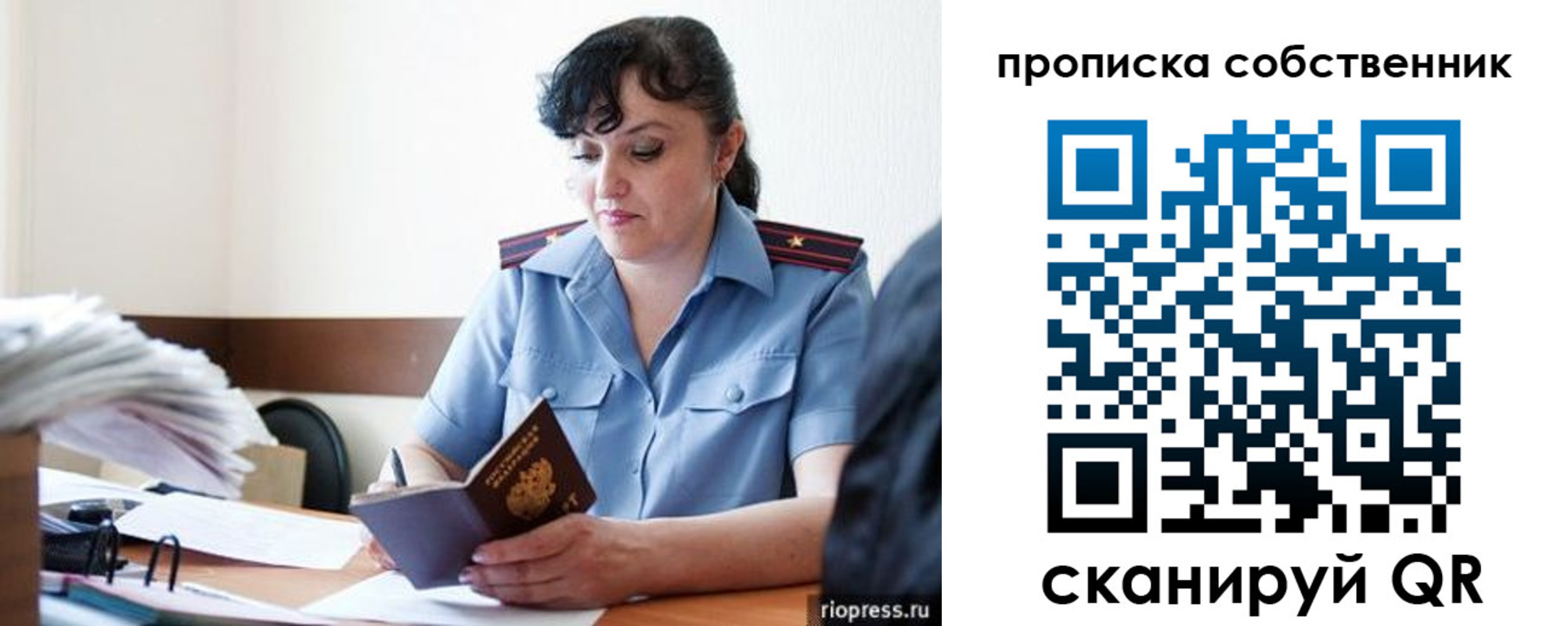 временная регистрация надежно в Арске