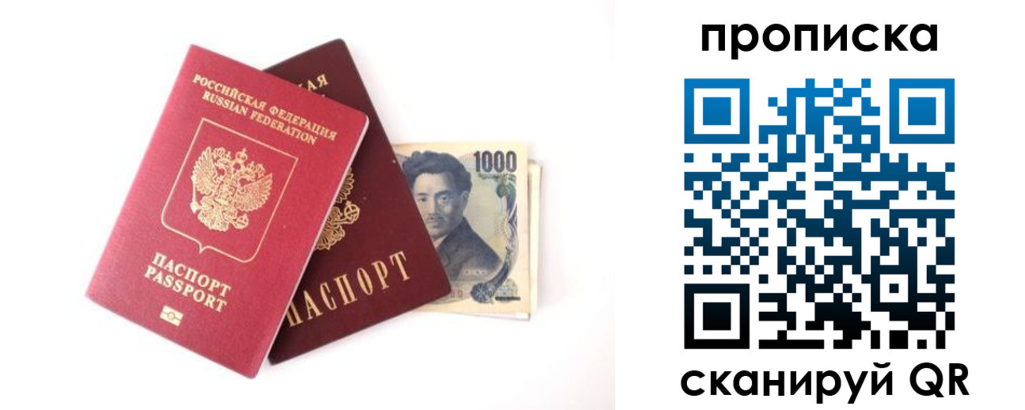 прописка в квартире в Арске