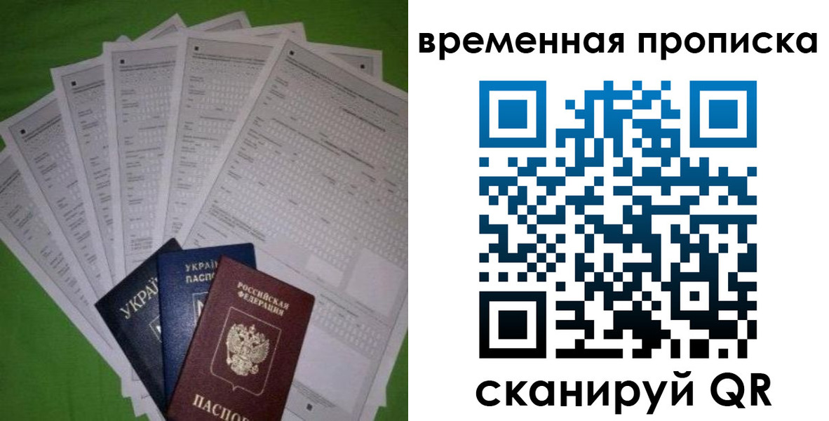 купить прописку в Арске