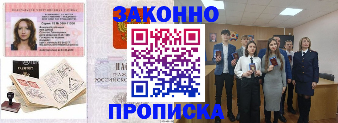 временная регистрация надежно в Арске