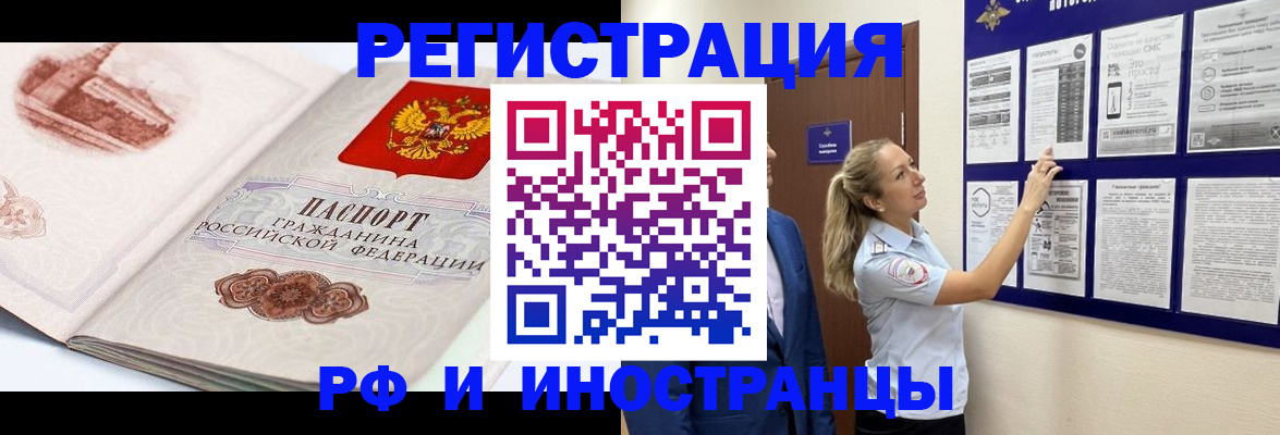 временная прописка в Арске