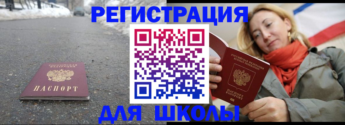 временная регистрация адрес в Арске