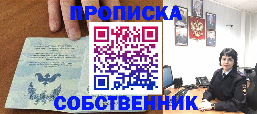 прописка регистрация в Арске