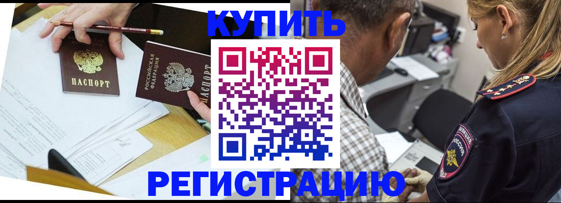 временная регистрация госуслуги в Арске