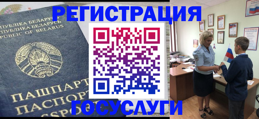 временная прописка в Арске