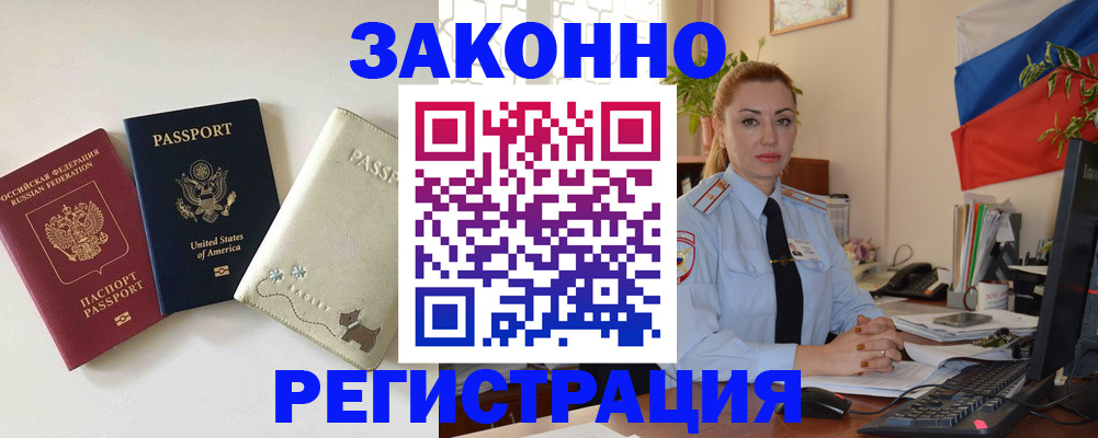 прописка ребенка в Арске