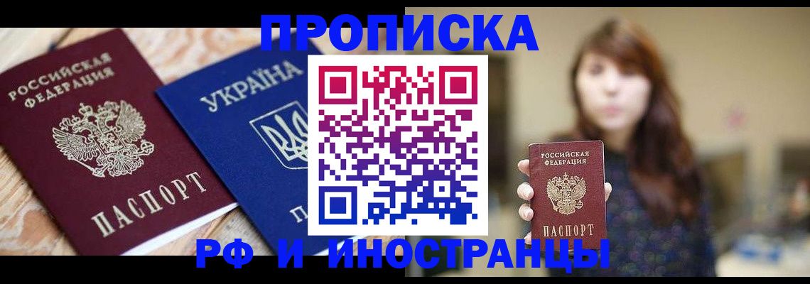 временная регистрация в Арске