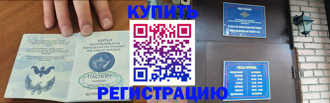 прописка паспорт в Арске