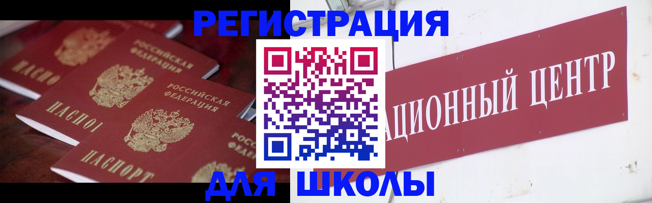 прописка в Арске