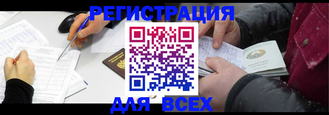 временная регистрация поиск в Арске