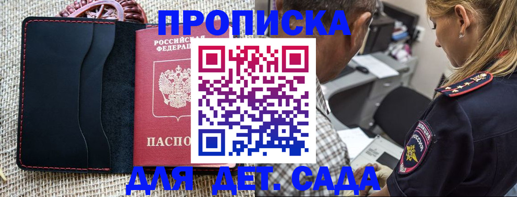 временная регистрация законно в Арске